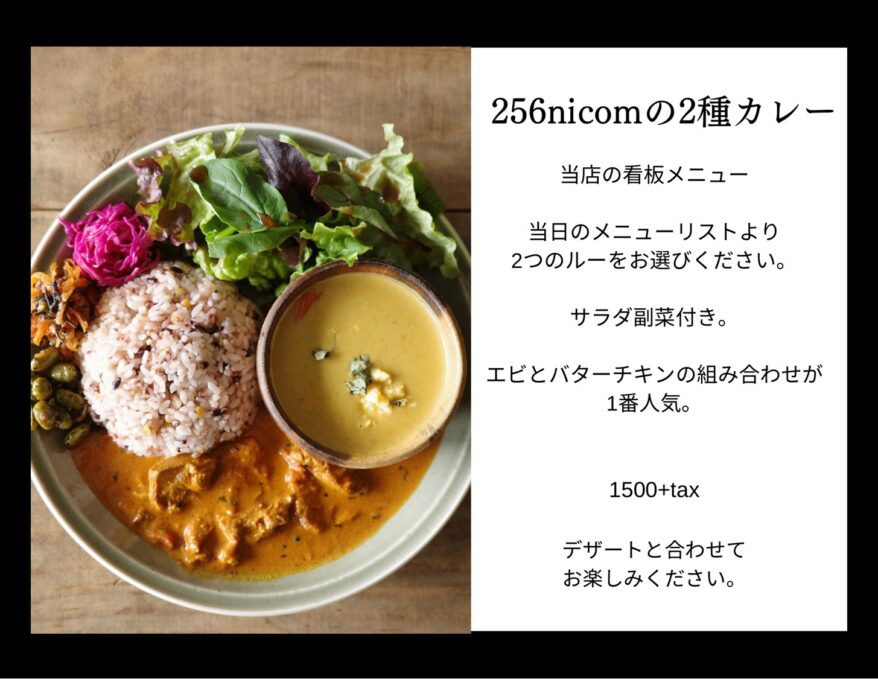 選べる2種カレーランチ。当店看板メニューのカレーランチです！同じカレーを選択する事もできます。¥1,500（税込¥1,650）(＋300円でセットドリンク)